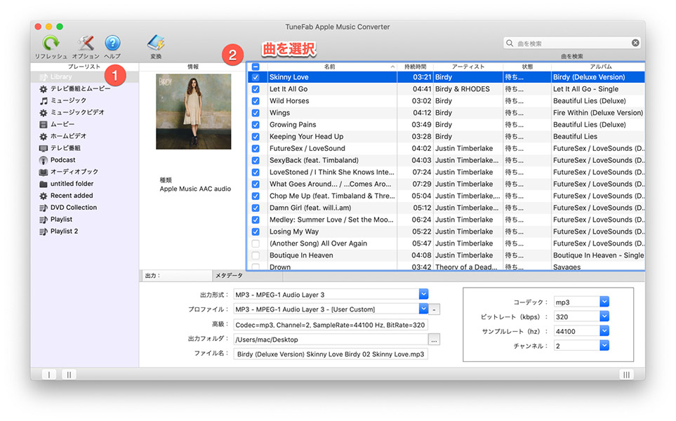 TuneFab Apple Music変換ソフト