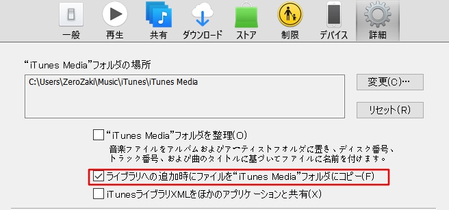 iTunes Media