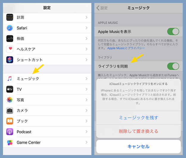 Apple Musicからダウンロードした曲が消えた時の対処法