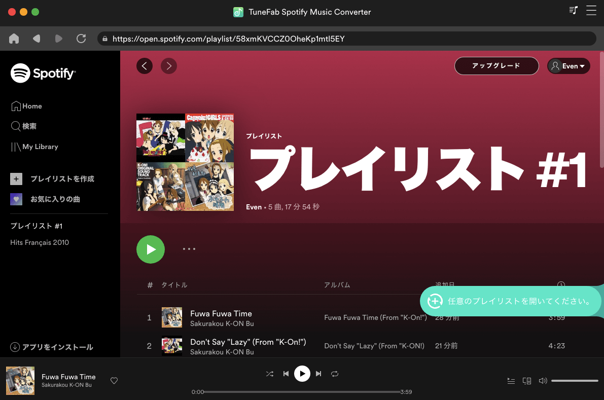 Spotifyの曲を追加
