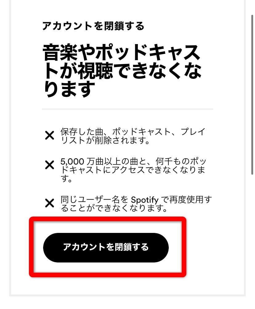 確定