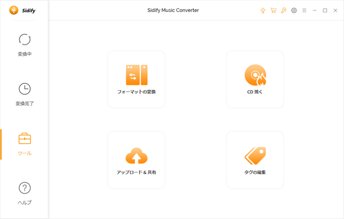 Sidify Music Converter Free画面