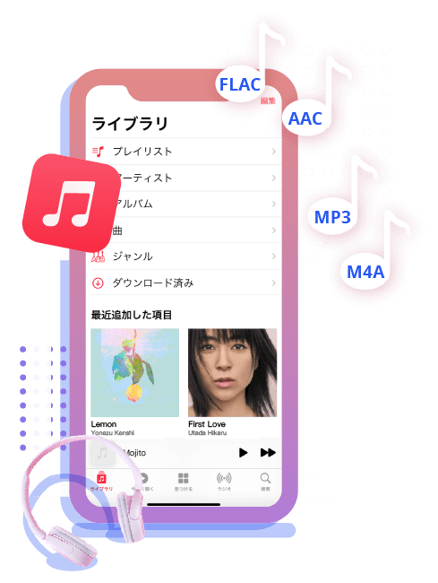 TuneFab Apple Music変換