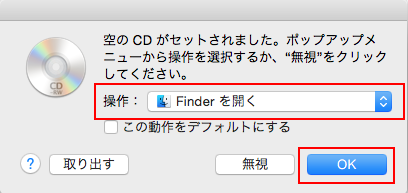 MacでSpotify曲をCDに焼く Finderを開く