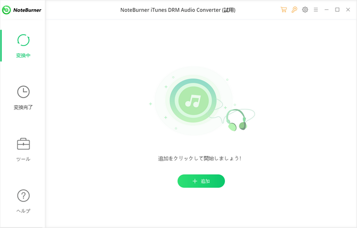 Noteburner Apple Music Converterのメイン画面