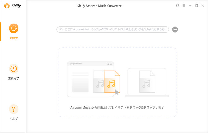 Sidify Amazon 音楽 追加