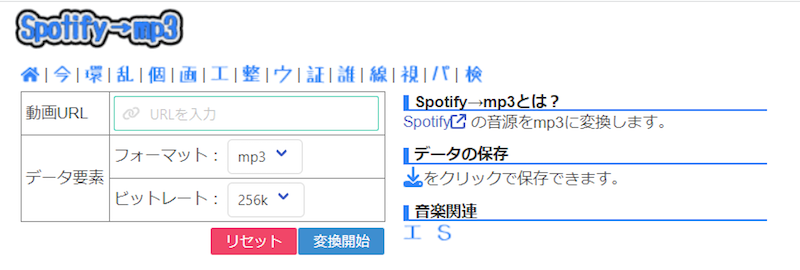 spotify→mp3