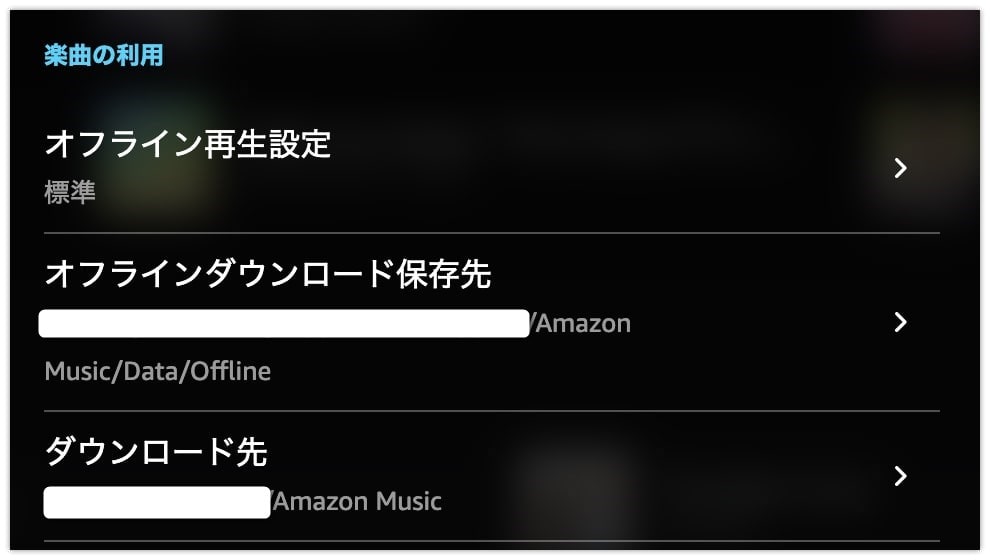 Amazon Musicアプリを起動