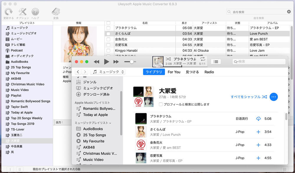 UkeySoft Apple Music変換ソフト